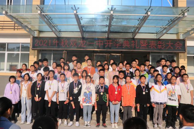 双龙一中开学典礼3.jpg 双龙一中开学典礼3.jpg