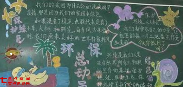 垃圾分类黑板报 (3).png 垃圾分类黑板报 (3).png