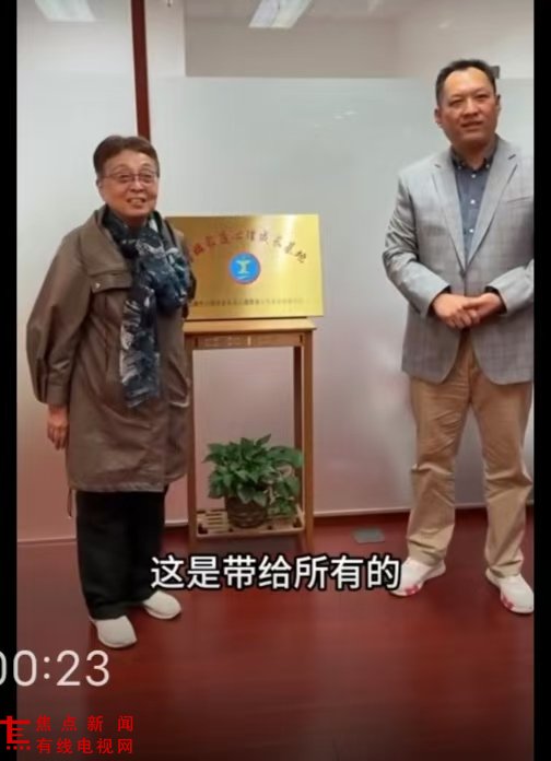 “婚姻家庭心理成长基地”成立啦！