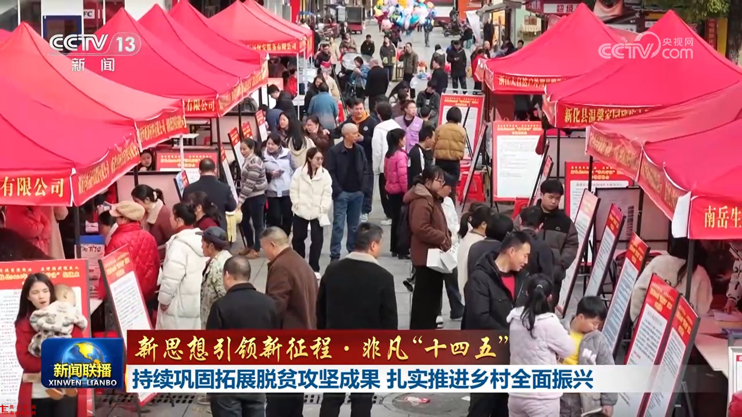 持续巩固拓展脱贫攻坚成果 扎实推进乡村全面振兴