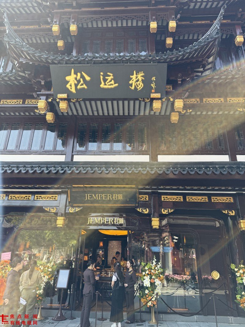 君佩承刻丝，星环耀豫园