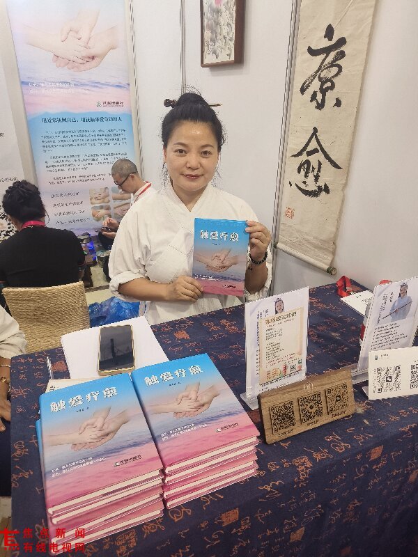 第六届上海疗愈博览会盛大启幕 触爱疗愈创始人玄丹玉以温柔抚触治愈人心