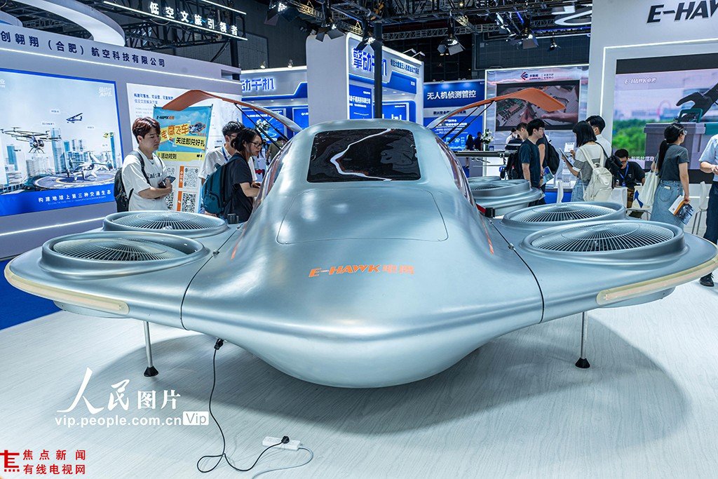 2026国际低空经济博览会开幕