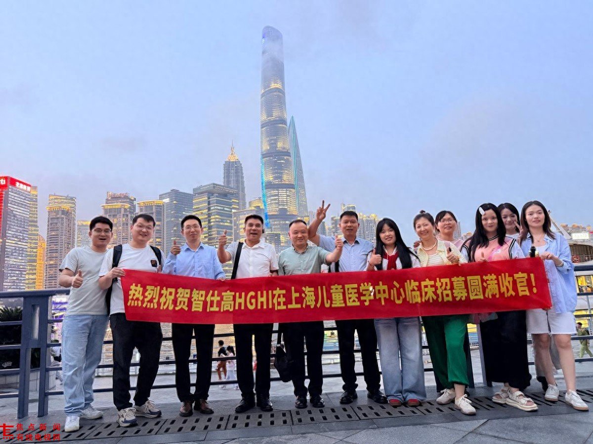 科研筑基 公益践行，智仕高全国身高管理公益行惠及九城